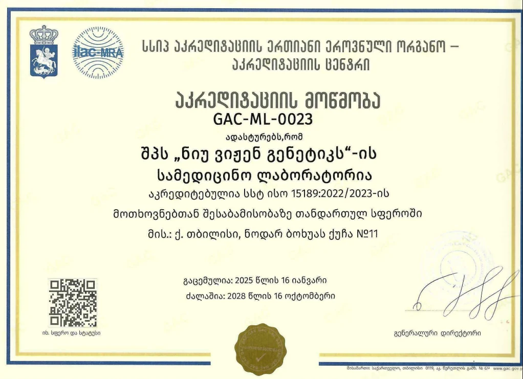 ISO 15189 accreditation certificate